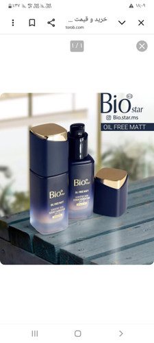 کرم پودر bio star کد b502