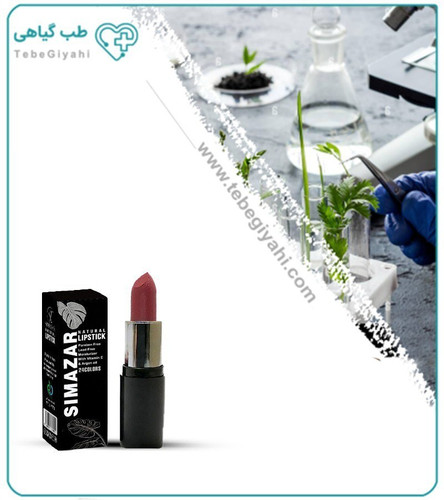 رژ لب گیاهی و ارگانیک سیمازر کد۰۱